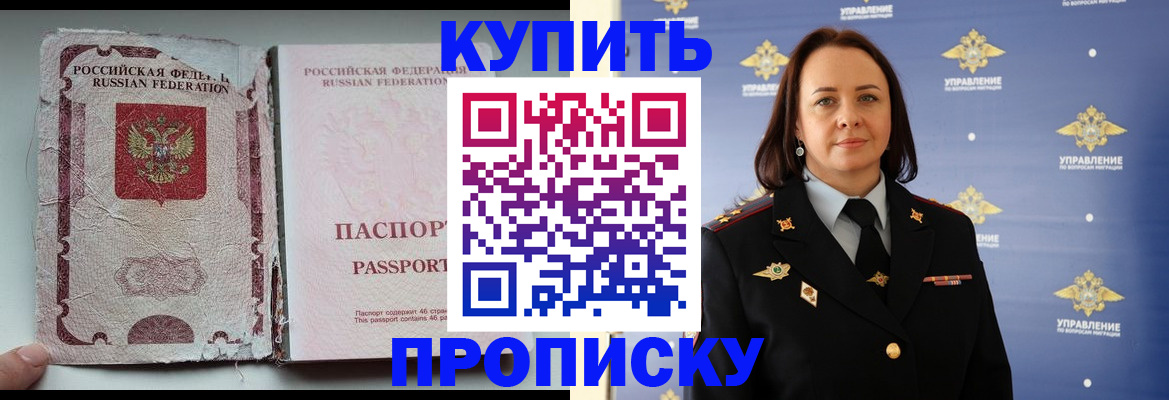 миграционный учет в Новгородской области