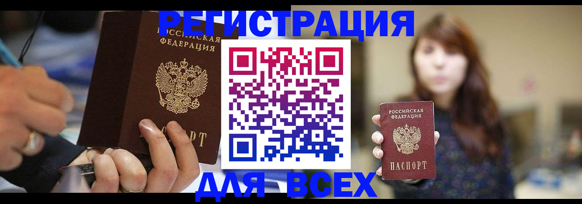 прописка для школы в Новгородской области