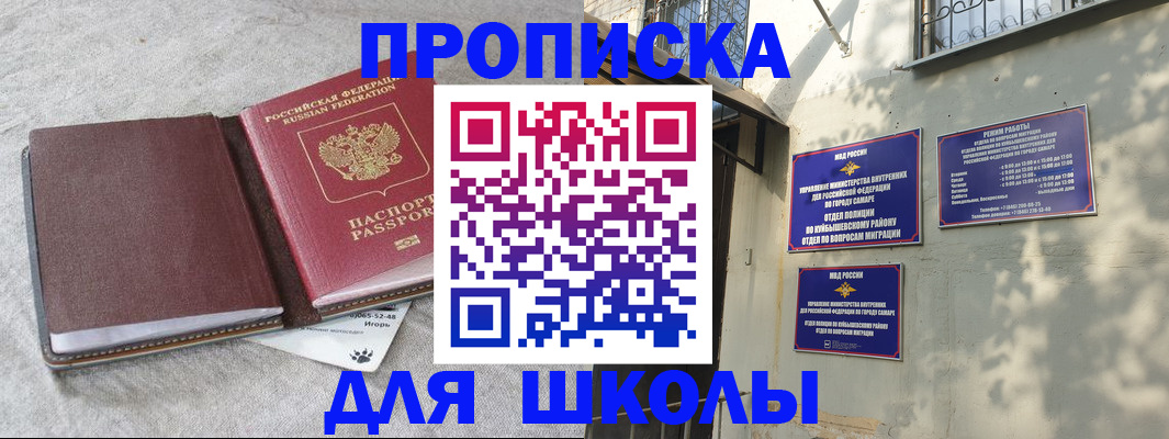 купить прописку в Новгородской области