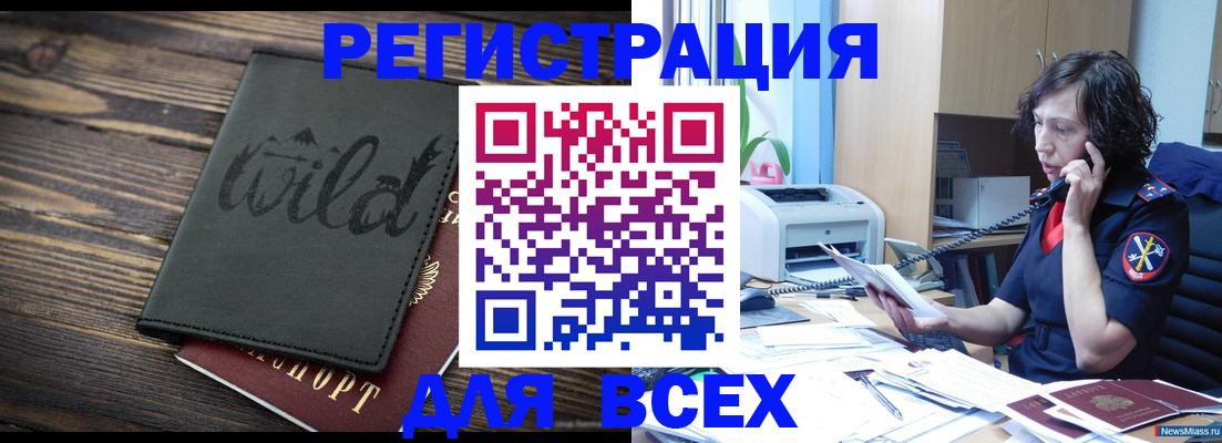 прописка иностранных граждан в Новгородской области